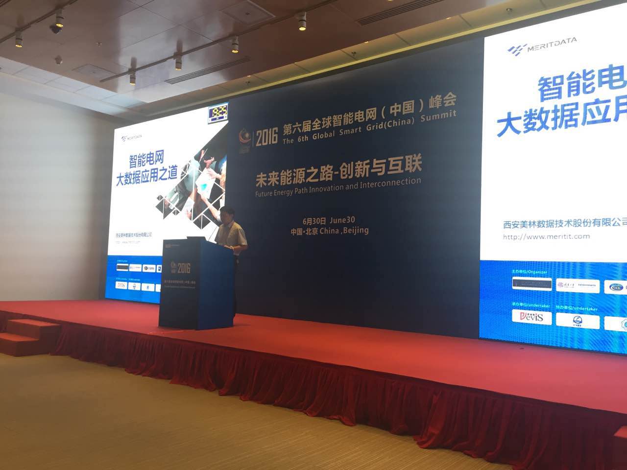 美林?jǐn)?shù)據(jù)副總裁劉宏在中國(guó)最大智能電網(wǎng)展開講大數(shù)據(jù)