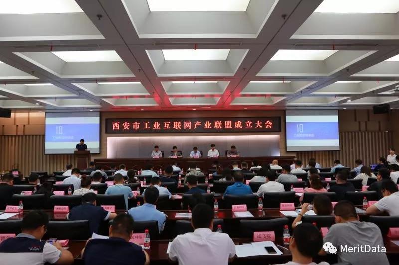 美林?jǐn)?shù)據(jù)當(dāng)選西安市工業(yè)互聯(lián)網(wǎng)產(chǎn)業(yè)聯(lián)盟首屆理事長單位
