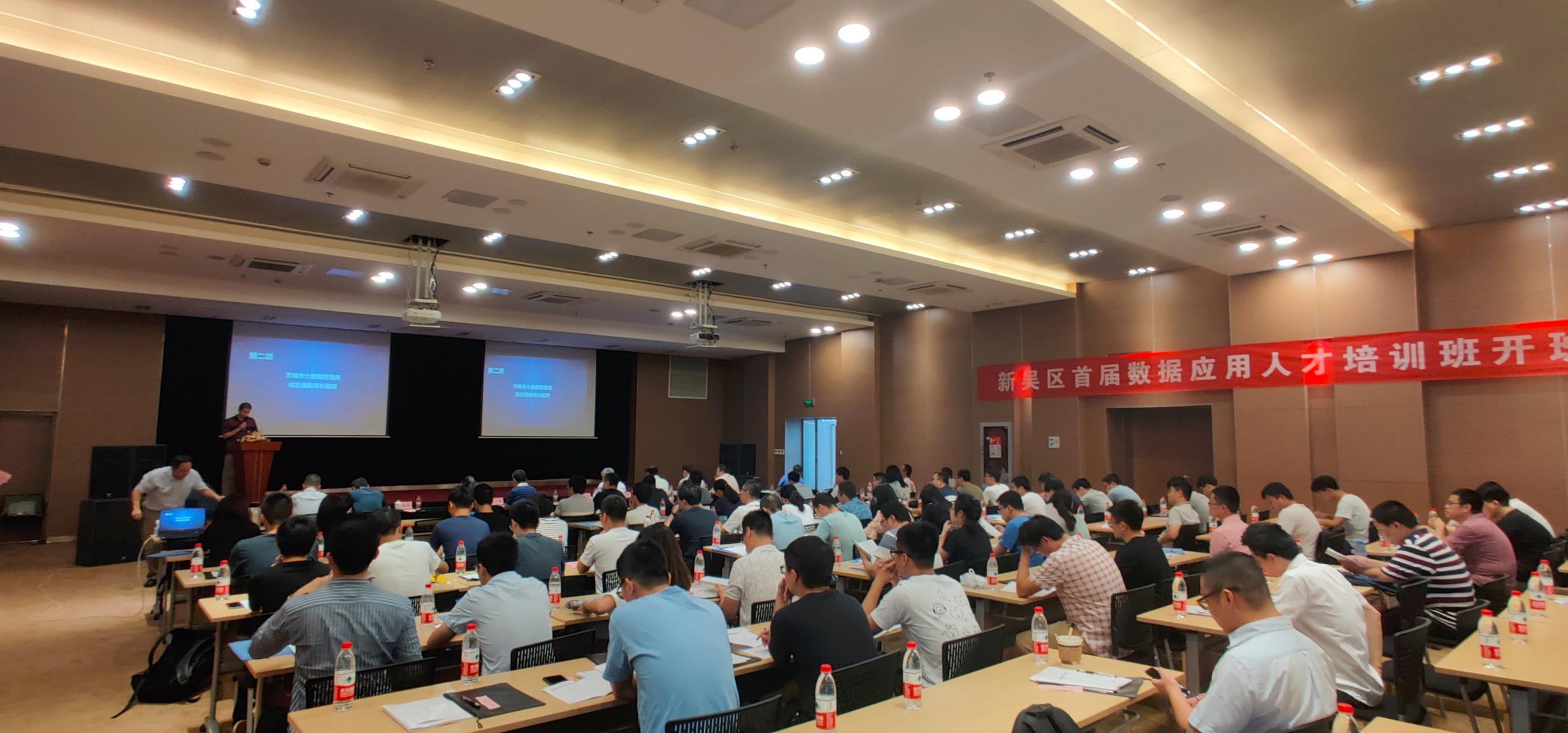 產(chǎn)業(yè)融合創(chuàng)新之路----無錫新吳區(qū)首屆大數(shù)據(jù)應(yīng)用人才培訓(xùn)班