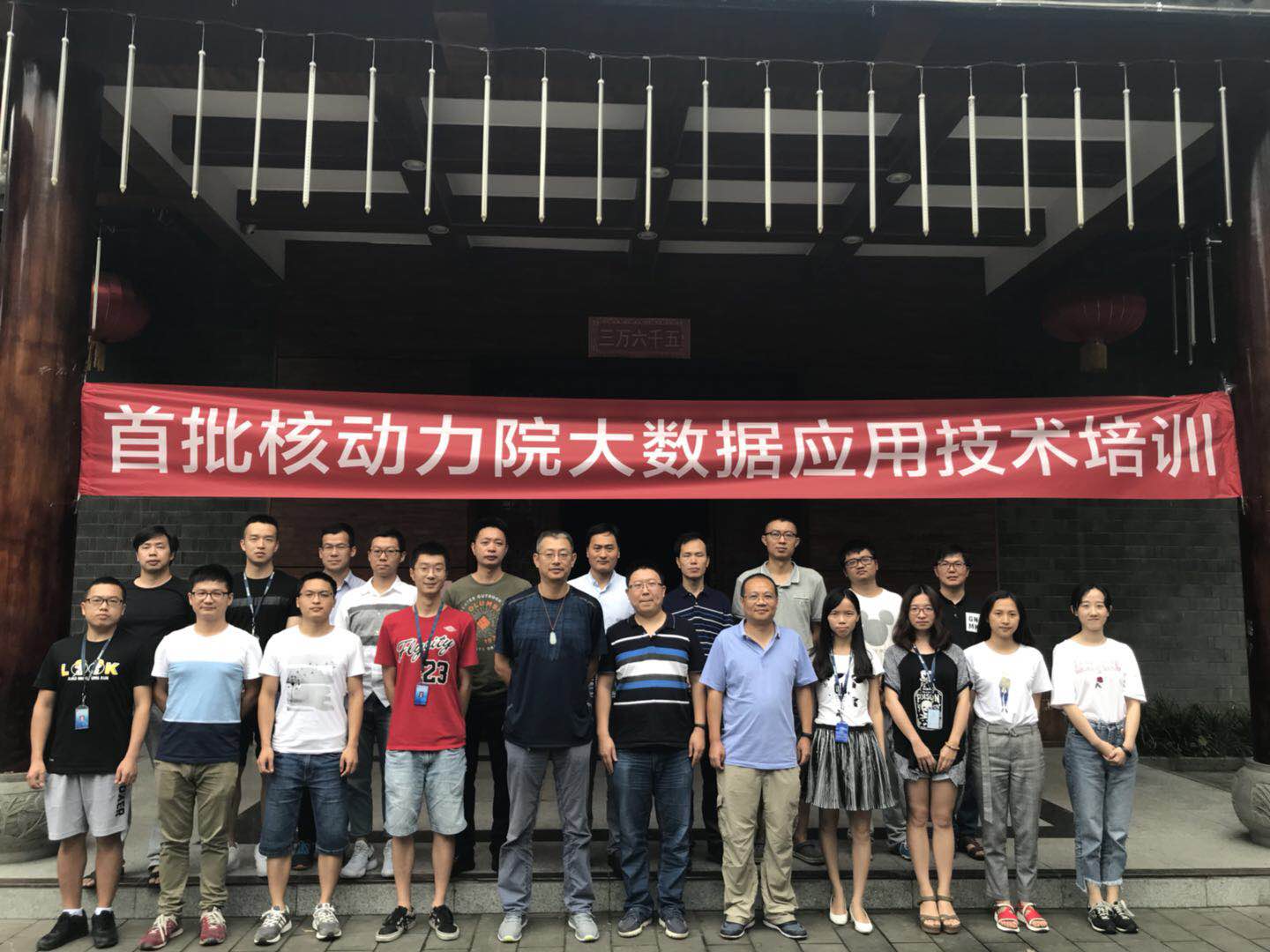 美林?jǐn)?shù)據(jù)“首期中國(guó)核動(dòng)力研究設(shè)計(jì)院大數(shù)據(jù)應(yīng)用技術(shù)培訓(xùn)會(huì)”成功舉辦