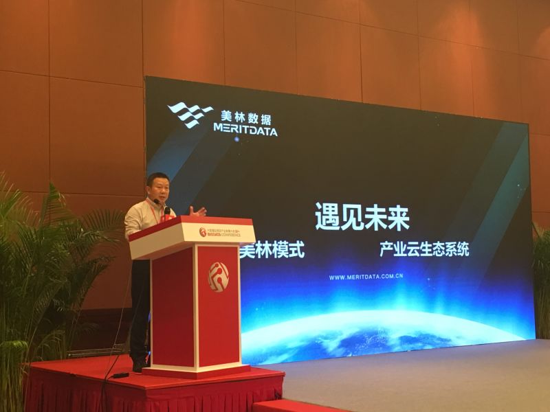 美林?jǐn)?shù)據(jù)王璐總裁在工信部會(huì)議上發(fā)布“美林模式•產(chǎn)業(yè)云生態(tài)系統(tǒng)”