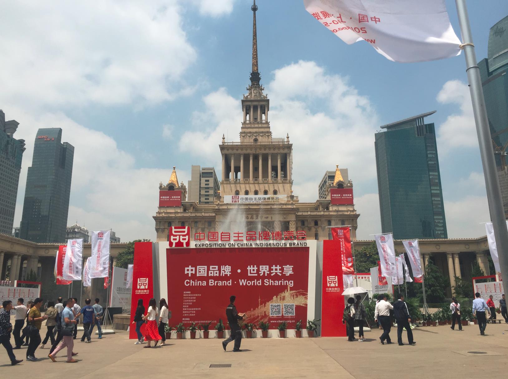 美林?jǐn)?shù)據(jù)作為陜西16家品牌代表之一受邀參加2018首屆中國(guó)自主品牌博覽會(huì)