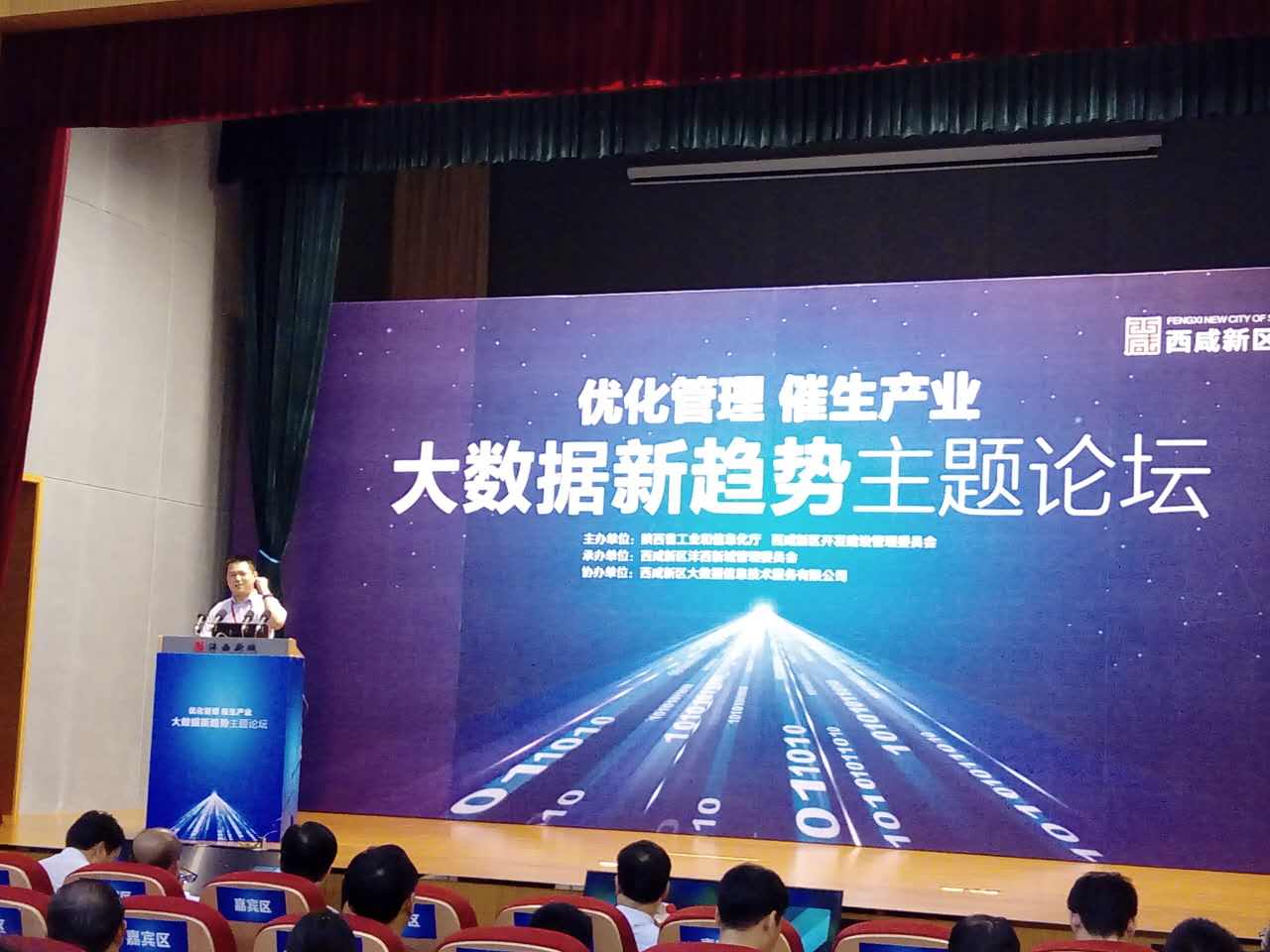 美林?jǐn)?shù)據(jù)首席戰(zhàn)略官盧耀宗出席“走進(jìn)陜西大數(shù)據(jù)基地”活動(dòng)并演講