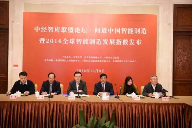 《全球智能制造發(fā)展指數(shù)報(bào)告》正式發(fā)布，美林?jǐn)?shù)據(jù)成為國(guó)內(nèi)唯一參與編撰企業(yè)